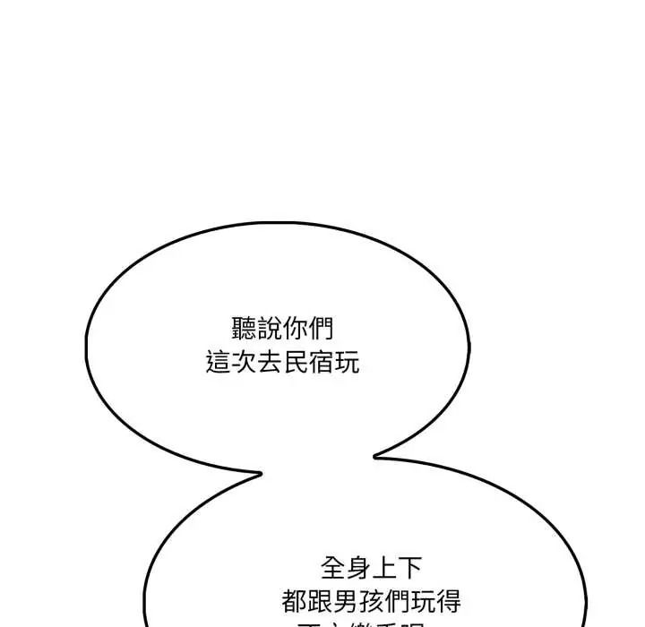新都市人妻的秘密社团第18話