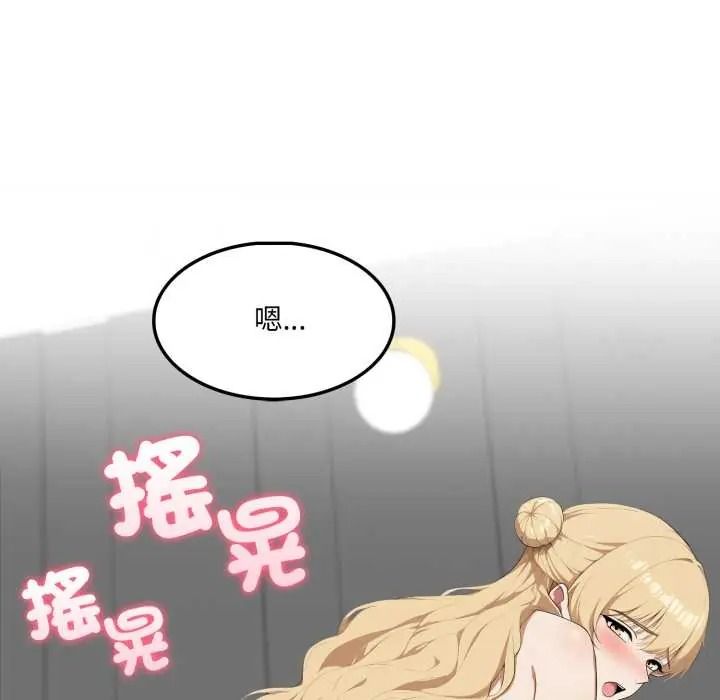 新都市人妻的秘密社团第18話