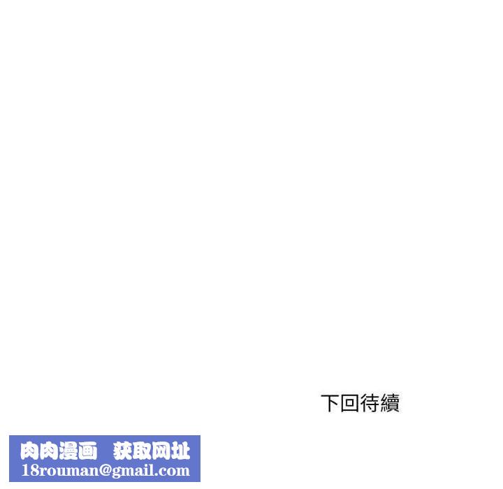 新都市人妻的秘密社团第18話