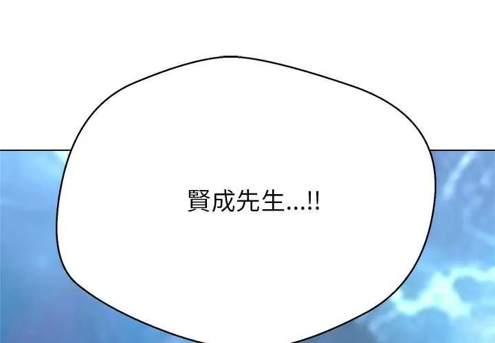 黑幫千金養成記第39話
