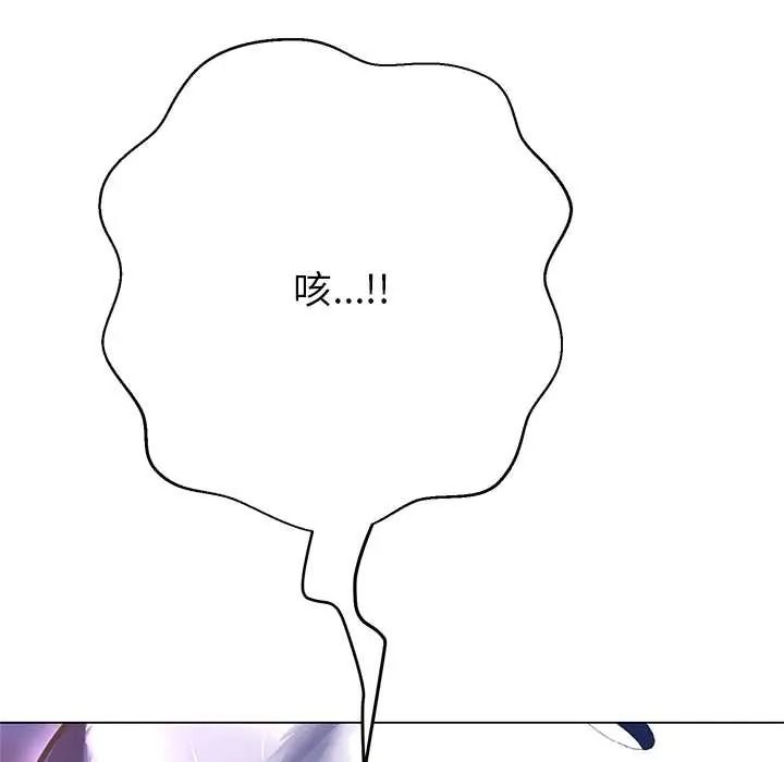 黑幫千金養成記第39話