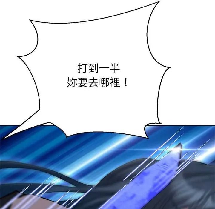 黑幫千金養成記第39話