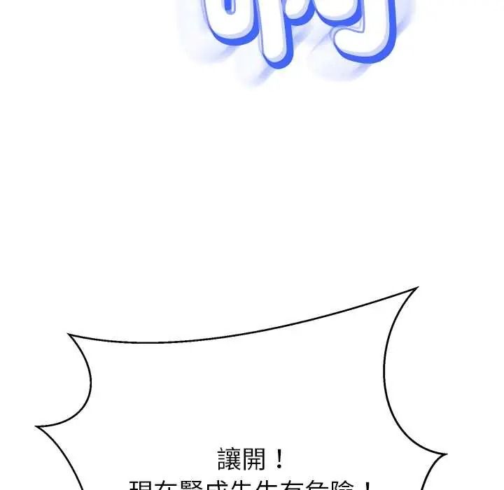 黑幫千金養成記第39話