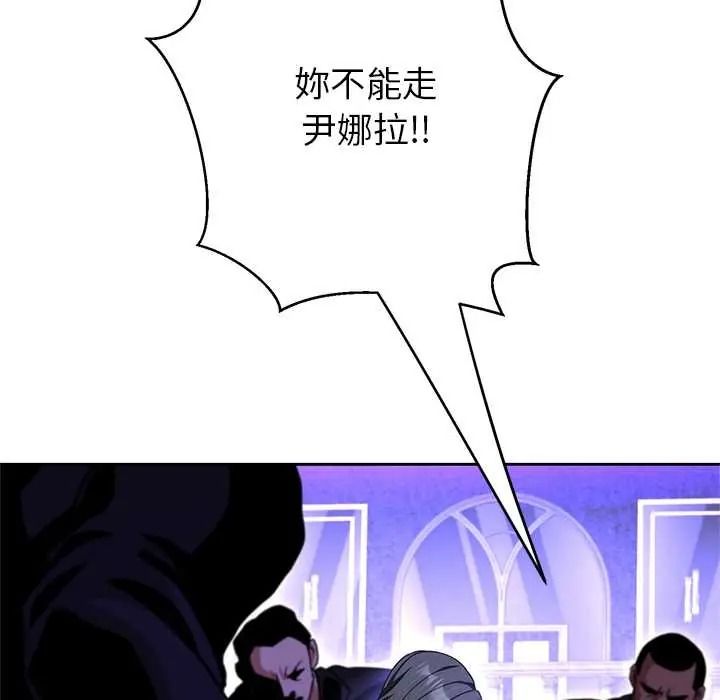 黑幫千金養成記第39話
