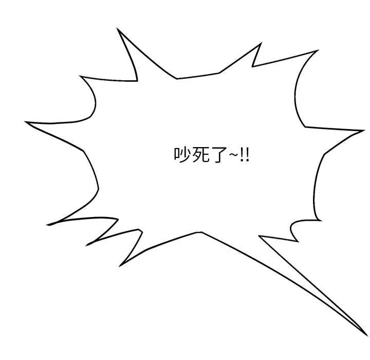 黑幫千金養成記第39話