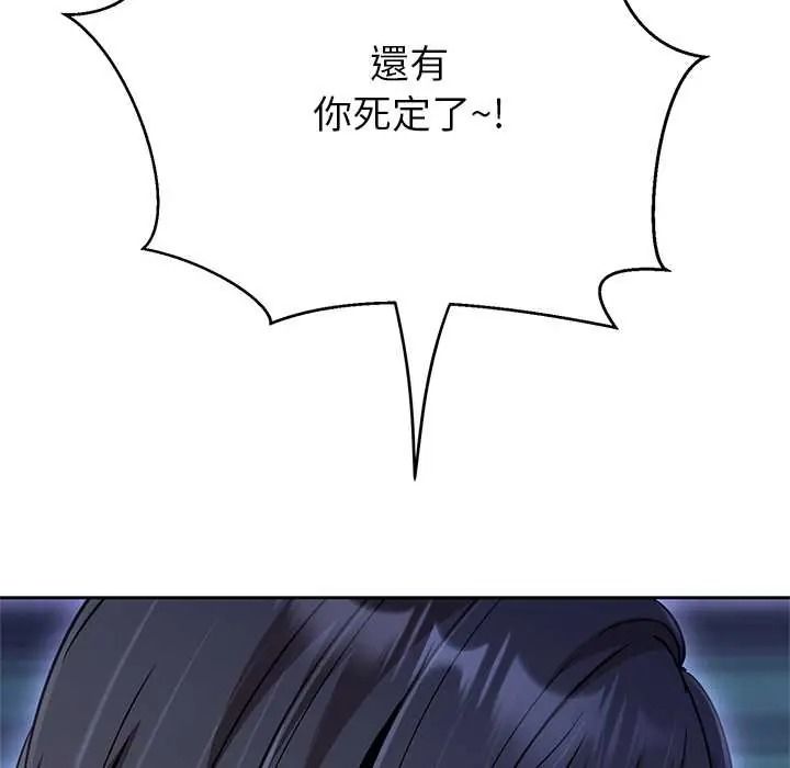 黑幫千金養成記第39話
