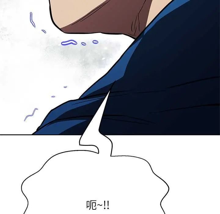黑幫千金養成記第39話
