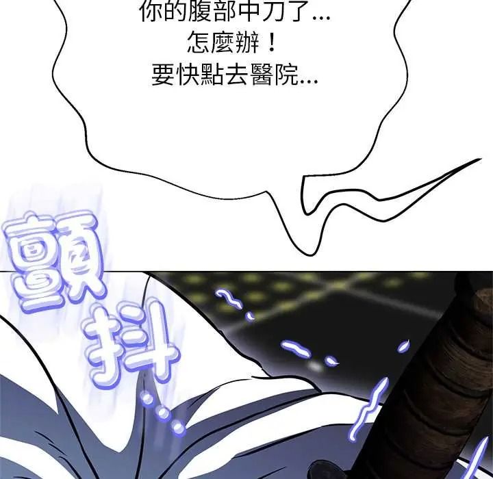 黑幫千金養成記第39話