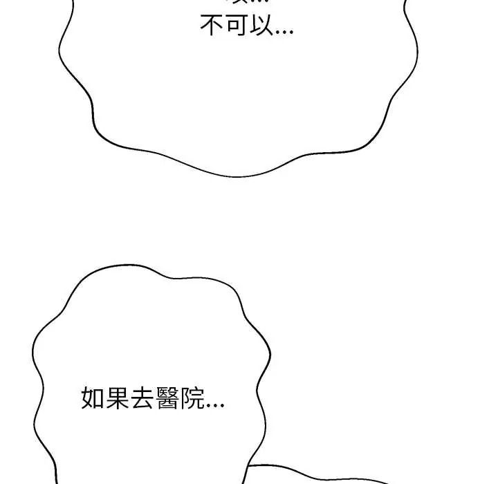黑幫千金養成記第39話