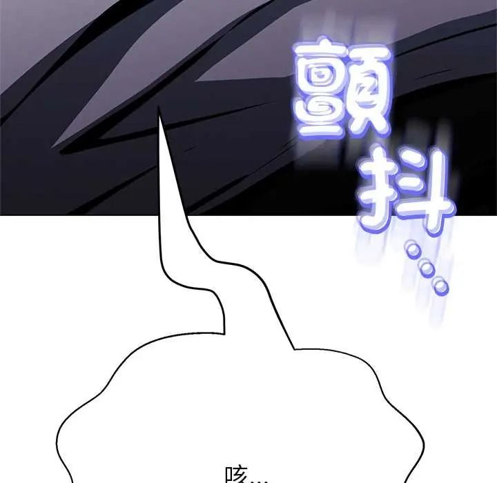 黑幫千金養成記第39話