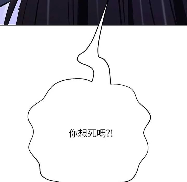 黑幫千金養成記第39話