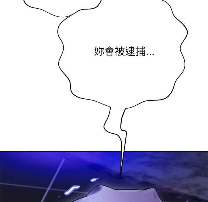 黑幫千金養成記第39話