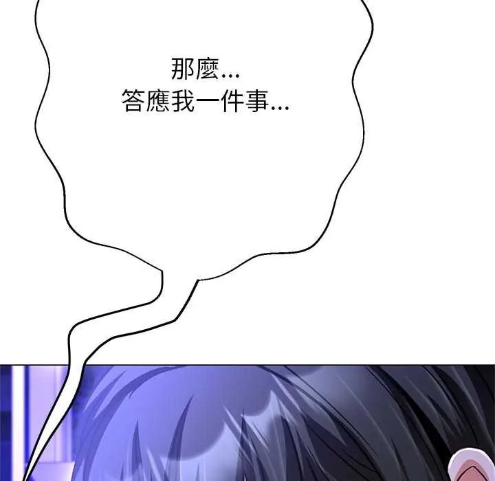 黑幫千金養成記第39話