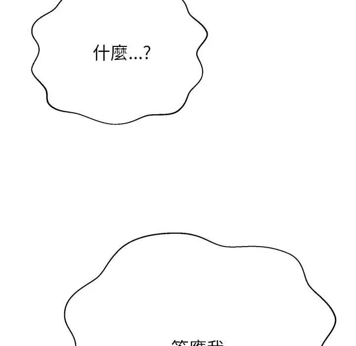 黑幫千金養成記第39話