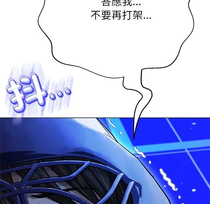 黑幫千金養成記第39話