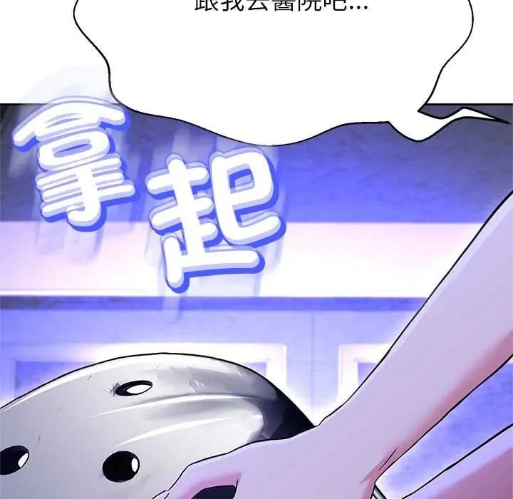 黑幫千金養成記第39話