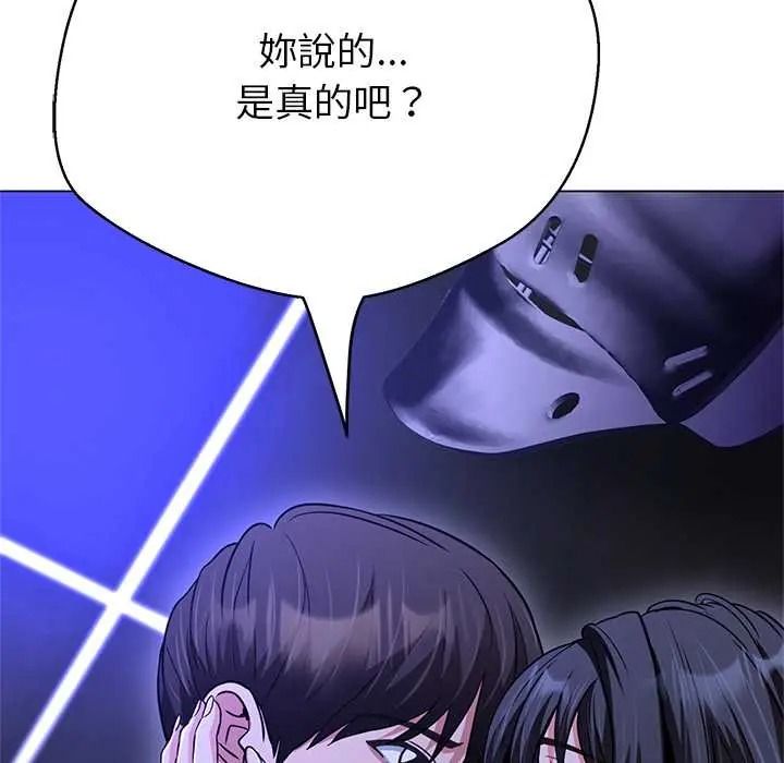 黑幫千金養成記第39話