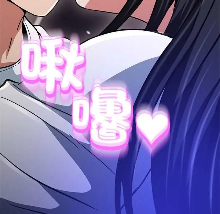 黑幫千金養成記第39話