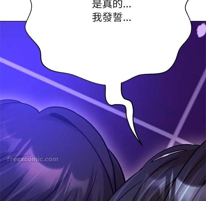 黑幫千金養成記第39話