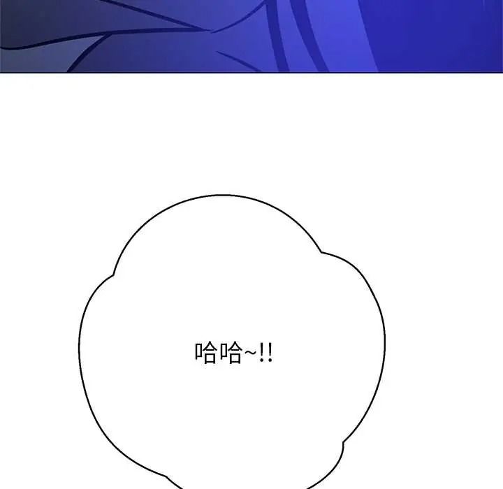 黑幫千金養成記第39話