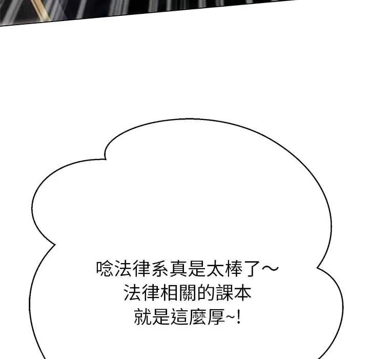 黑幫千金養成記第39話