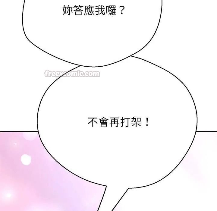 黑幫千金養成記第39話
