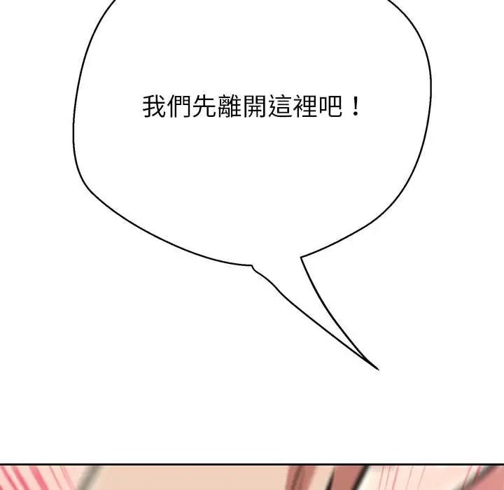 黑幫千金養成記第39話