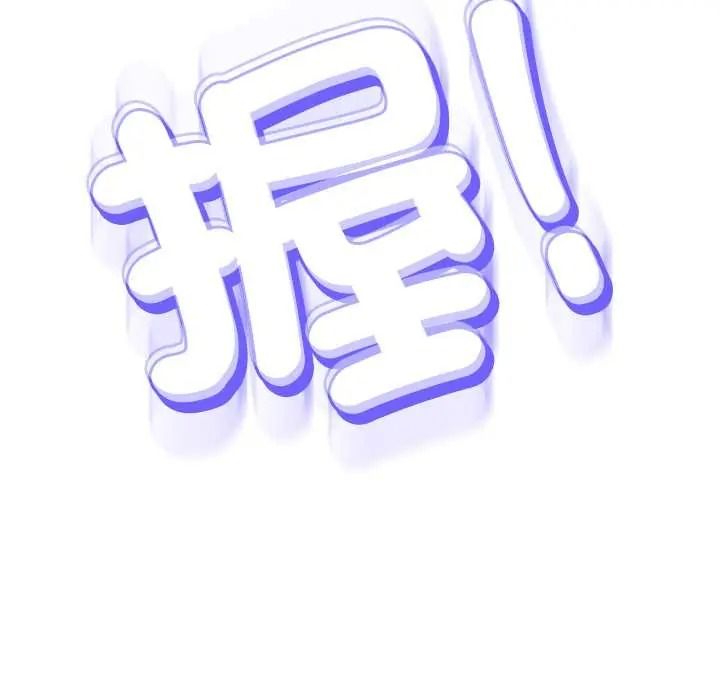 黑幫千金養成記第39話