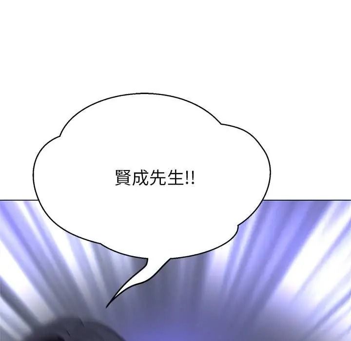 黑幫千金養成記第39話