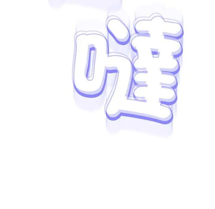 黑幫千金養成記第39話
