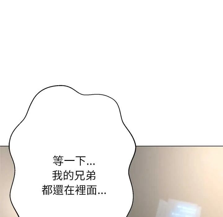 黑幫千金養成記第39話
