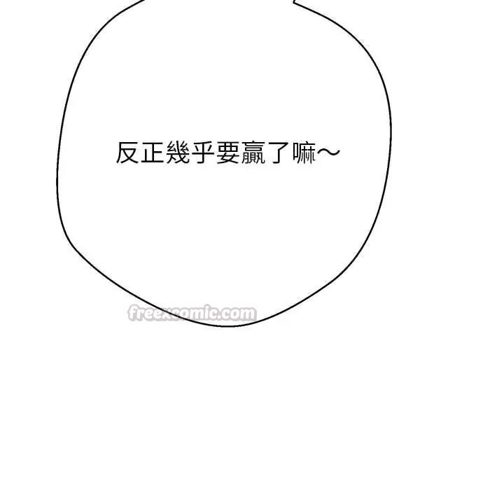 黑幫千金養成記第39話
