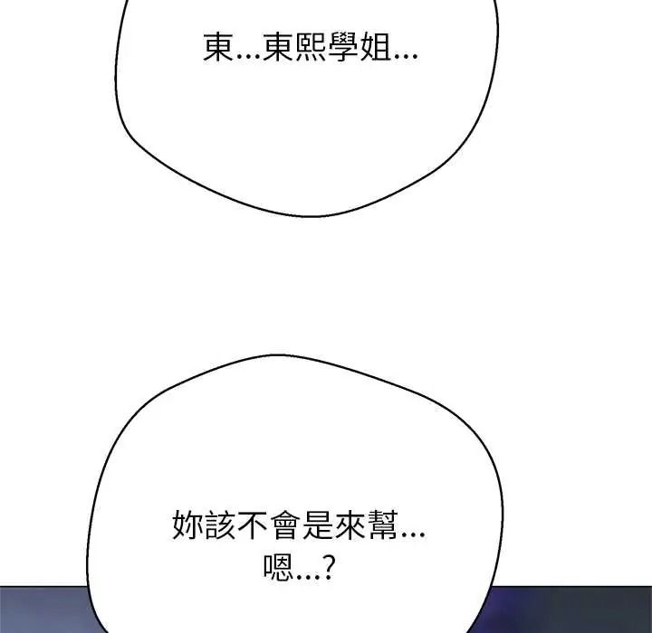 黑幫千金養成記第39話