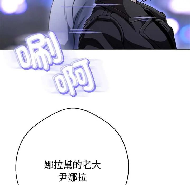 黑幫千金養成記第39話