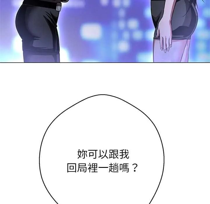 黑幫千金養成記第39話