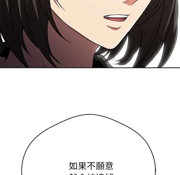 黑幫千金養成記第39話