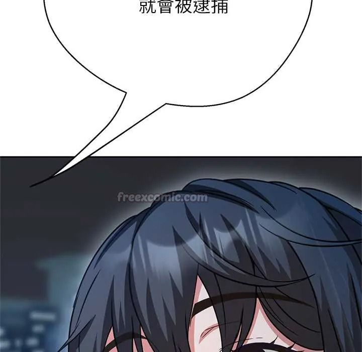 黑幫千金養成記第39話