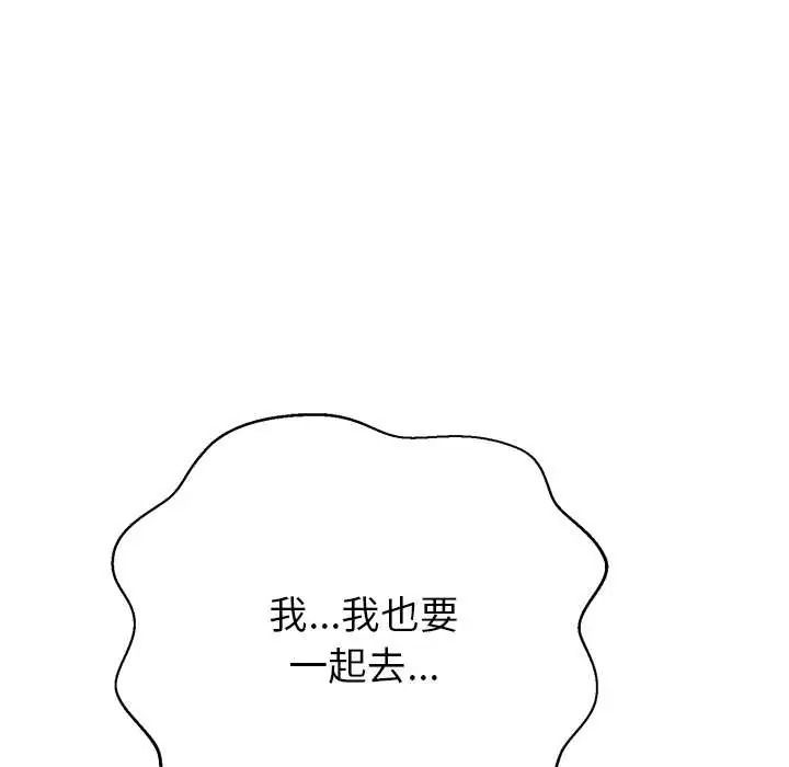 黑幫千金養成記第39話