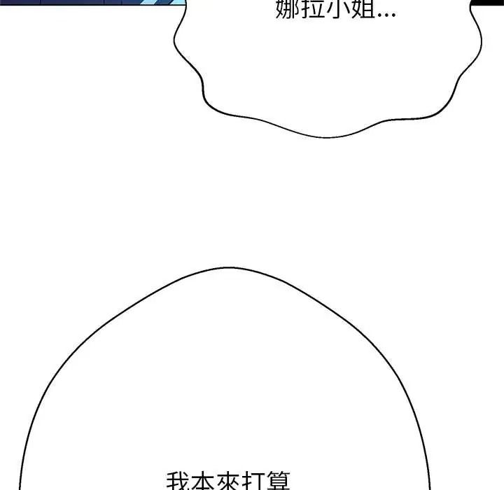黑幫千金養成記第39話