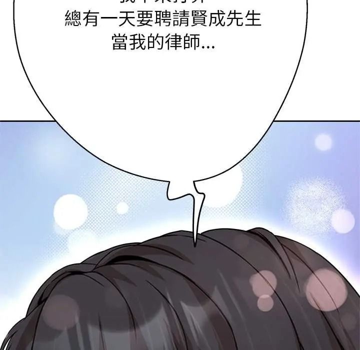黑幫千金養成記第39話