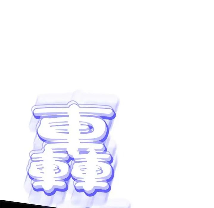 黑幫千金養成記第39話