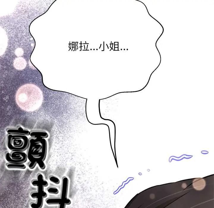 黑幫千金養成記第39話