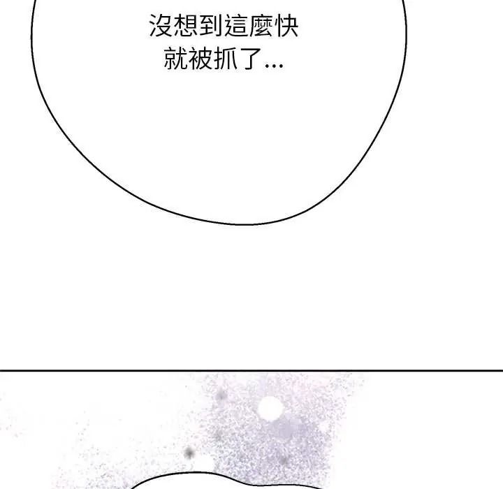 黑幫千金養成記第39話