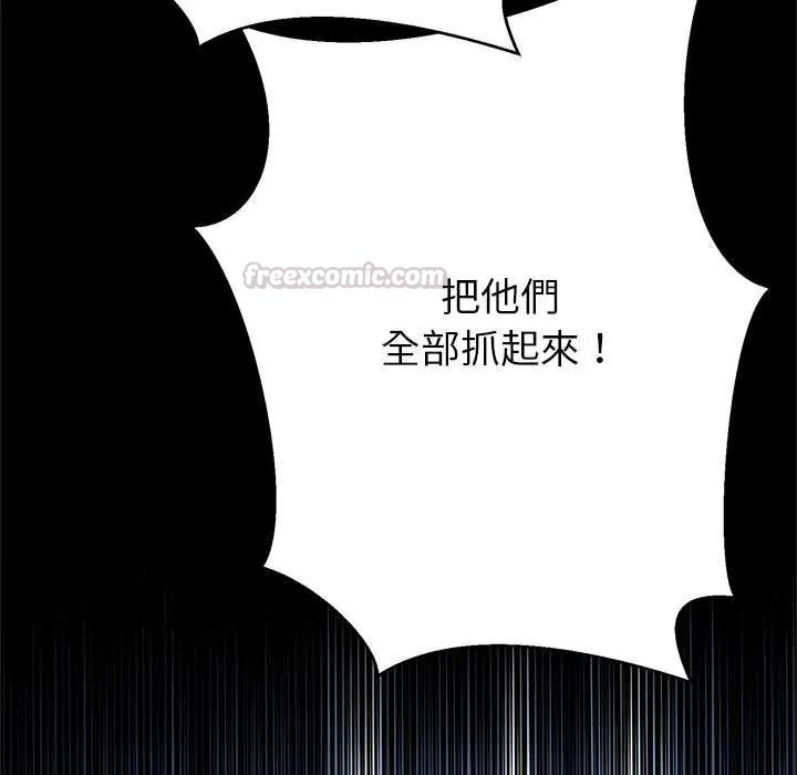 黑幫千金養成記第39話