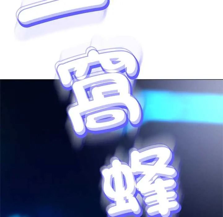 黑幫千金養成記第39話