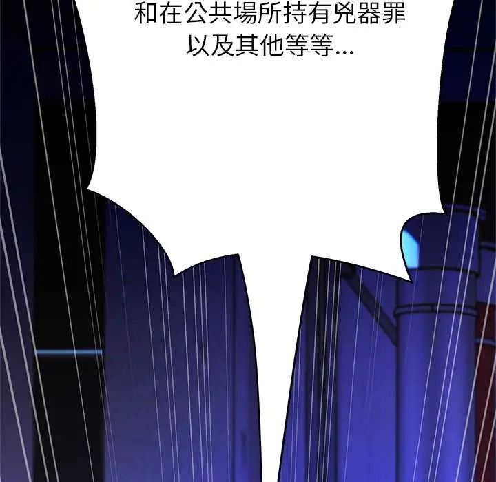黑幫千金養成記第39話