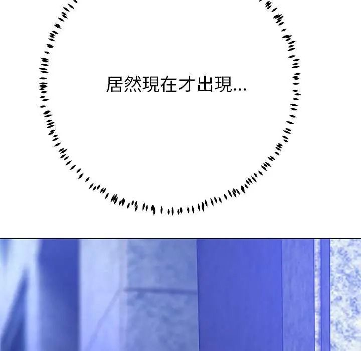 黑幫千金養成記第39話