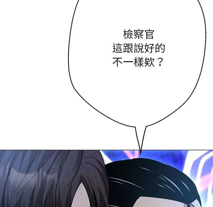 黑幫千金養成記第39話