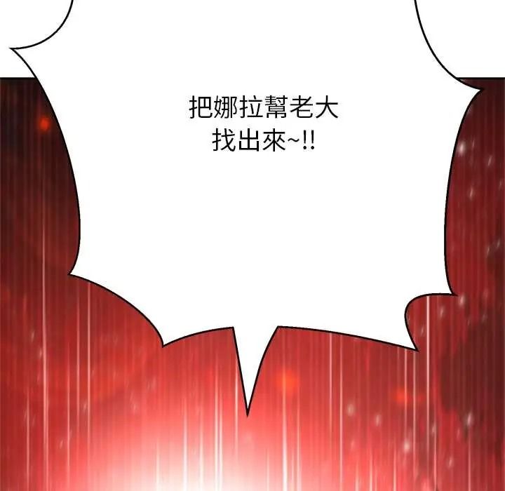 黑幫千金養成記第39話