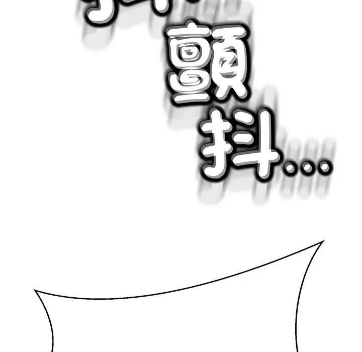 黑幫千金養成記第39話